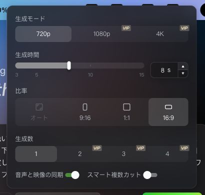 3.0 Omni設定欄のスマート複数カットのスイッチ