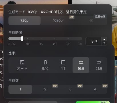 4.0の生成設定。秒数・比率・本数はあるがスマート複数カットスイッチは表示されていない